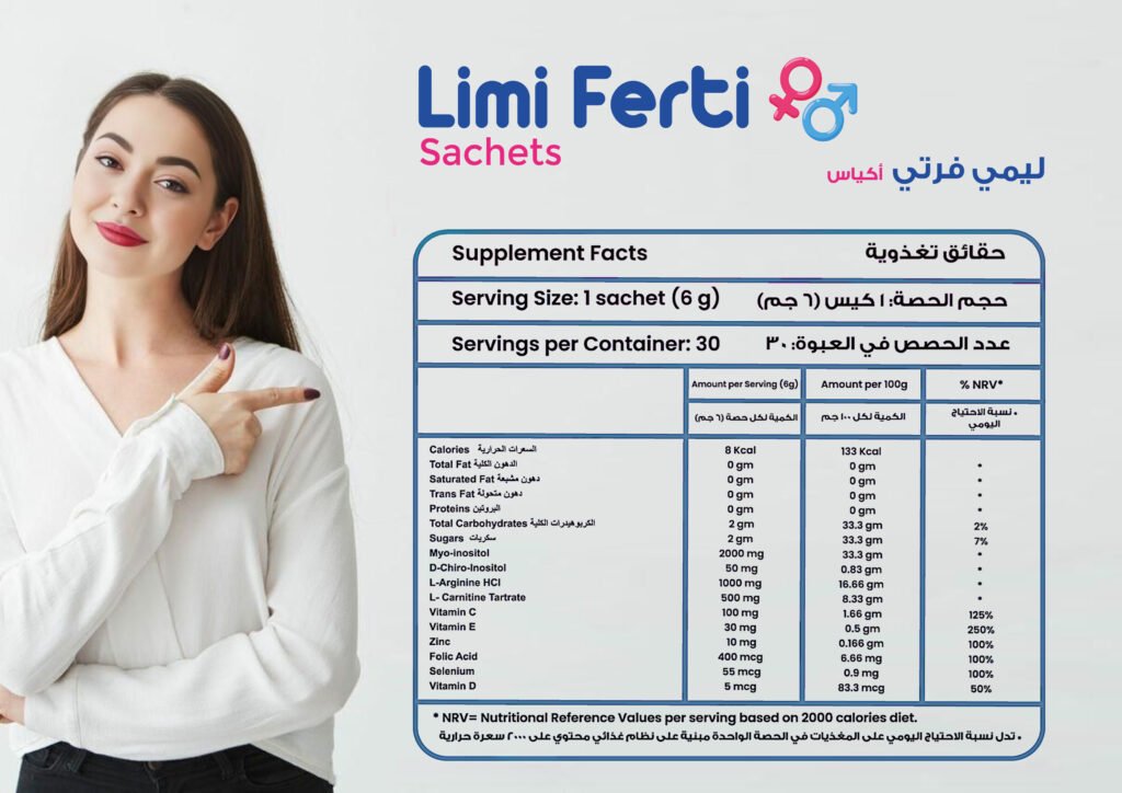 ليمي فرتي للخصوبة